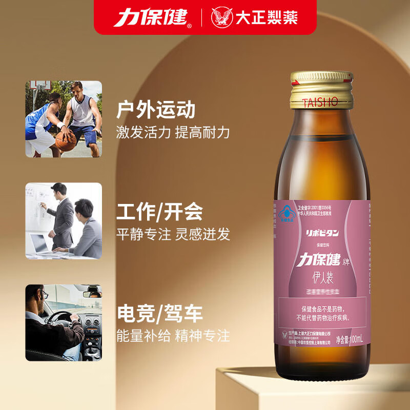 力保健伊人装改善营养性贫血蓝帽认证 3盒装送1盒经典款抗疲劳 调解血脂 3盒装30瓶10ml送10瓶力保健经典款