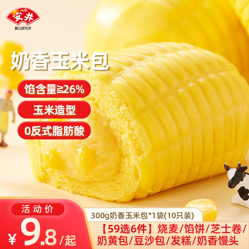 安井速食早餐组合仅15元