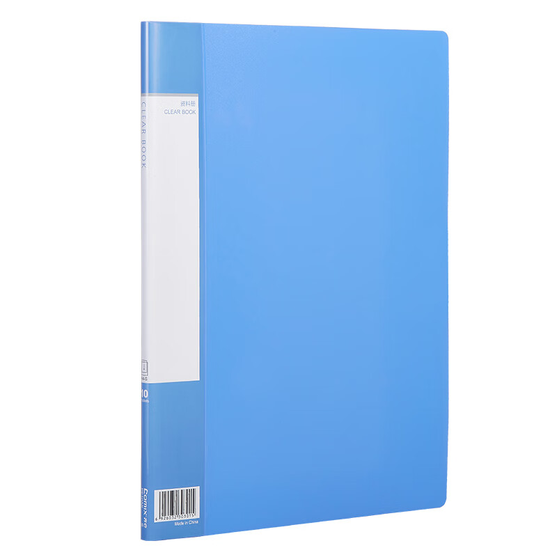 齐心(Comix)A4/10页资料册文件活页收纳册插袋档案文件夹学生试卷科目收纳袋 蓝色PF10AK（20个装）