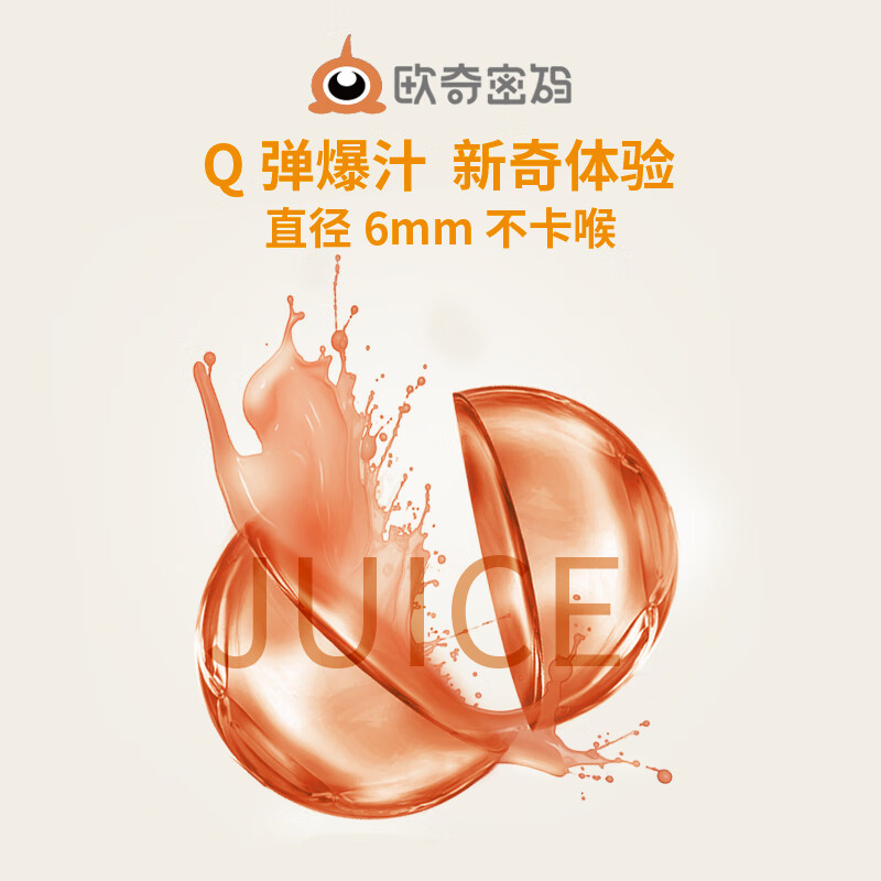 欧奇密码爆珠叶黄素酯凝胶糖果玉米黄质蓝莓味 学生少年成人护眼眼部疲劳 90粒*1桶