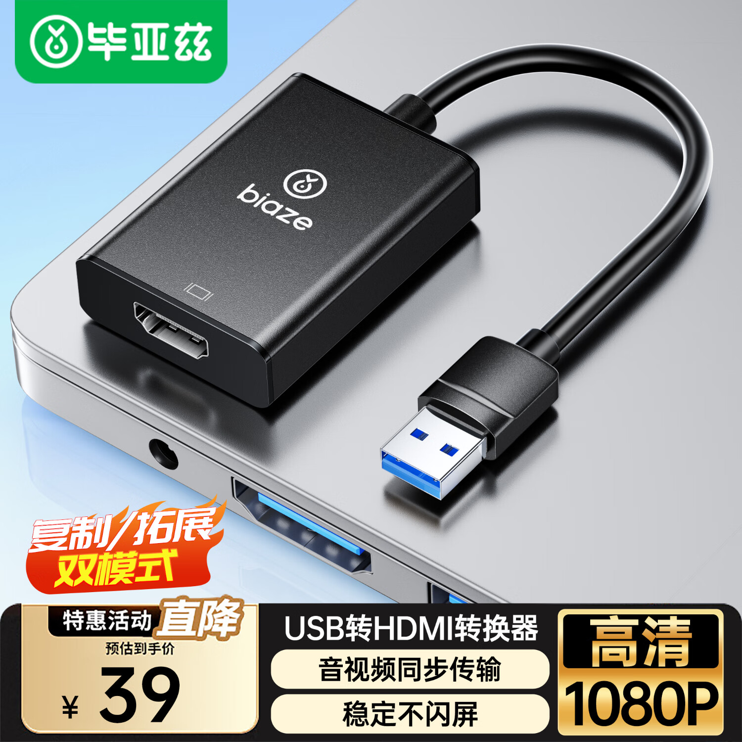 毕亚兹  USB扩展坞转HDMI转接头Type-C拓展网卡线转换器适用MacBookPro/air华为笔记本电脑转接头HUB分线