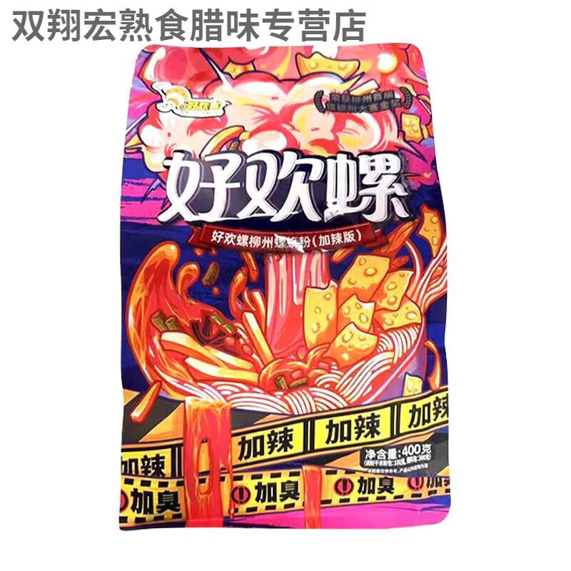 好欢螺螺蛳粉加辣加臭广西柳州特产螺狮粉方便速食米粉 柳州特色 组合2袋香菜+原味