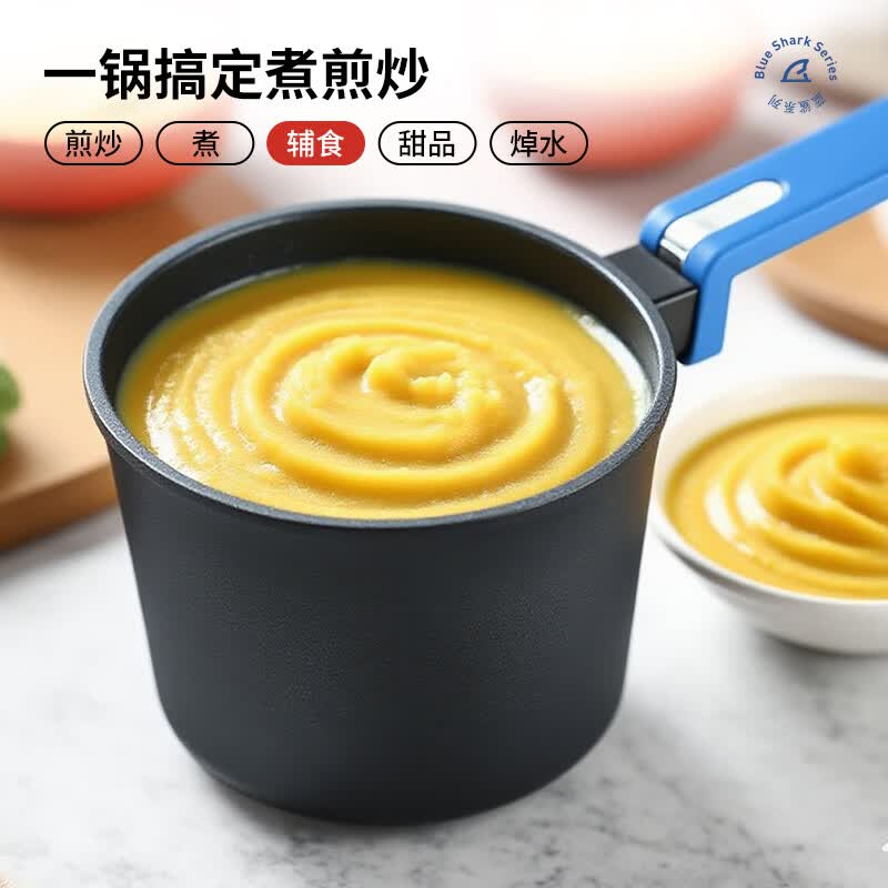 德世朗（DESLON）加厚小奶锅不粘锅宝宝婴儿辅食锅煮泡面热牛奶锅燃气灶专用小汤锅 【1-2人】蓝鲨奶锅 16cm 1.6L