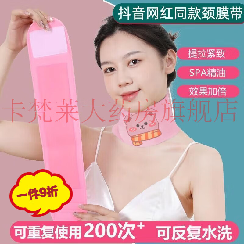 通用颈膜固定带【升级新款】凝胶颈绑带敷脖子颈部面膜带护理颈部 粉熊+蓝熊【2条装】 120·g