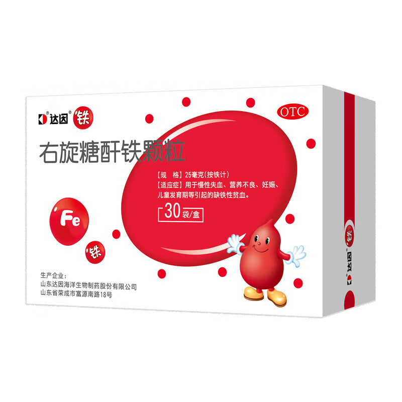 [达因]右旋糖酐铁颗粒 25mg*30袋 5盒装 缺铁性贫血 儿童孕妇补铁药