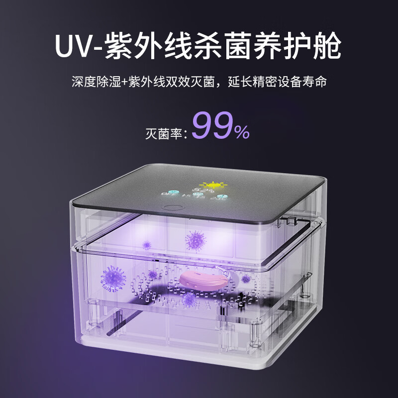听工场听工场助听器干燥盒电子护理宝人工耳蜗智能烘干机除湿剂防潮箱 【15分钟快速干燥】助听器干燥盒+ 紫外线杀菌