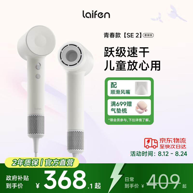 laifen/��� SE 2 �紵�� �����ٸ� SE 2 ��ɫ