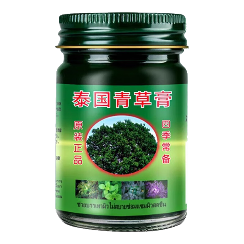 金臥佛牌泰國(guó)青草膏紫草膏寶寶蚊蟲叮咬舒緩止癢膏兒童專用驅(qū)蚊 1瓶50克[體驗(yàn)裝]