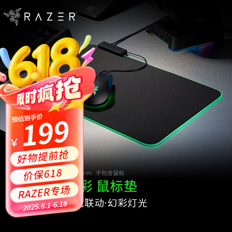 雷蛇（Razer） 重装甲虫幻彩版RGB游戏鼠标垫 布垫 幻彩鼠标垫 中号 黑（355x255x3mm）
