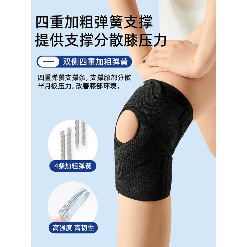 通用护膝半月板损伤男运动膝盖女士髌骨带保护专用护具跑步关节保护套 六代防护款[四重弹簧+交叉绑带] M[适合腿围30-40cm体重70-110斤