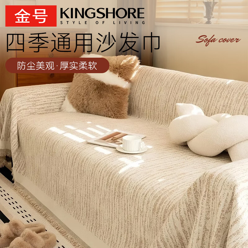 金号沙发盖布雪尼尔防猫抓沙发巾沙发套罩四季三人沙发盖毯 1.8*3.4M