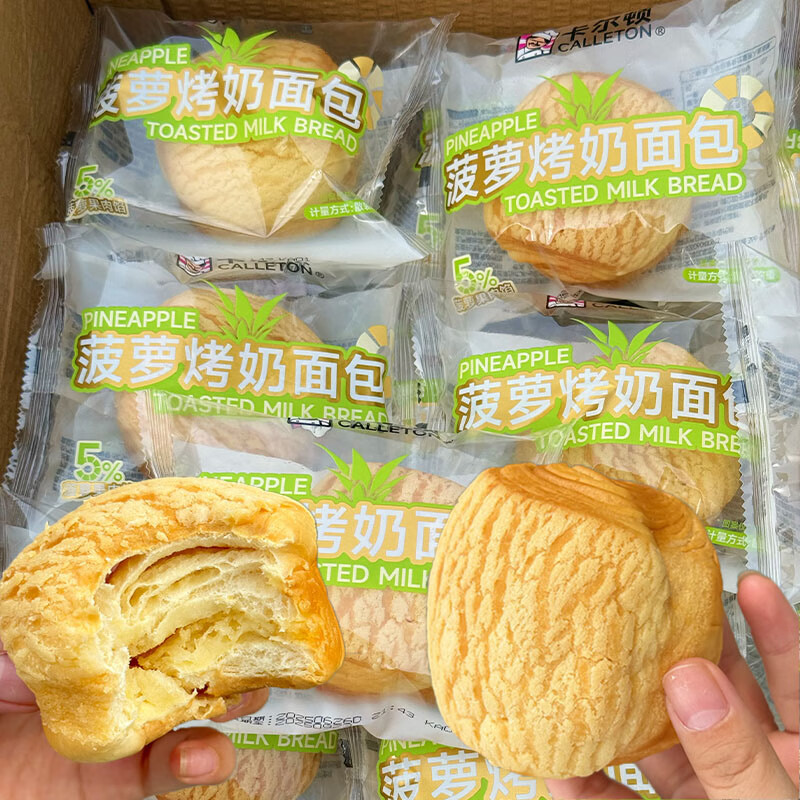 卡尔顿烤奶菠萝面包早餐夹心手撕软面包整箱学生早餐代餐休闲零食品糕点 卡尔顿烤奶菠萝面包 480g