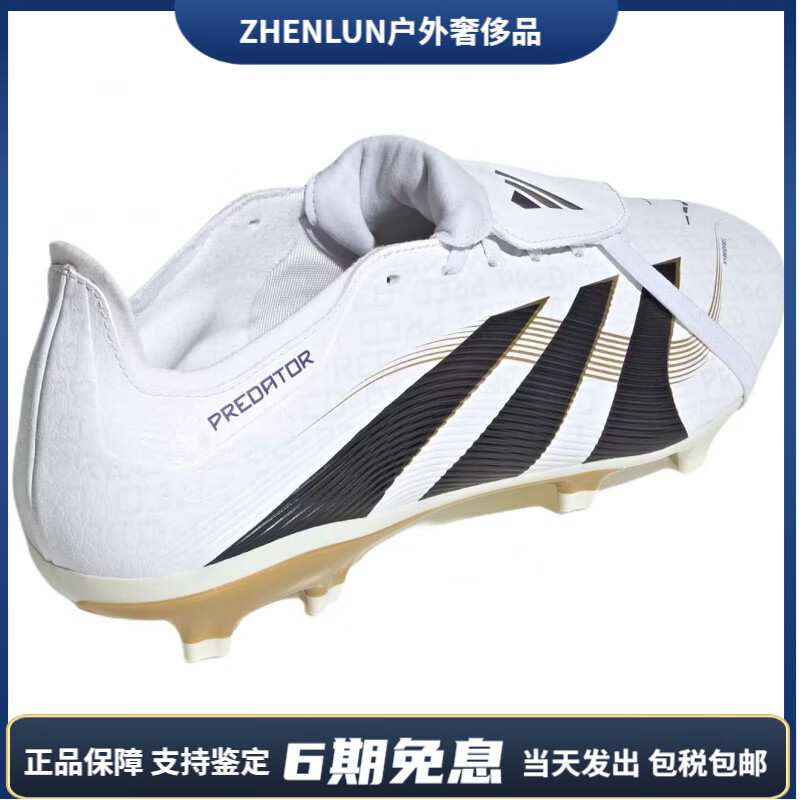 阿迪达斯 (adidas)PREDATORLEAGUE时尚舒适防滑耐磨足球鞋男女同款白金 白金 42