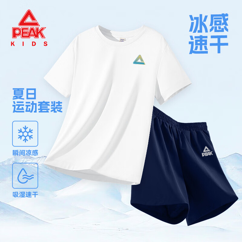 匹克童装男童夏季套装2026年新款儿童吸湿速干夏装衣服女童短袖两件套 【套装】白/PK渐变标K-藏蓝/PK反光银K 130 【推荐体重48-62斤】