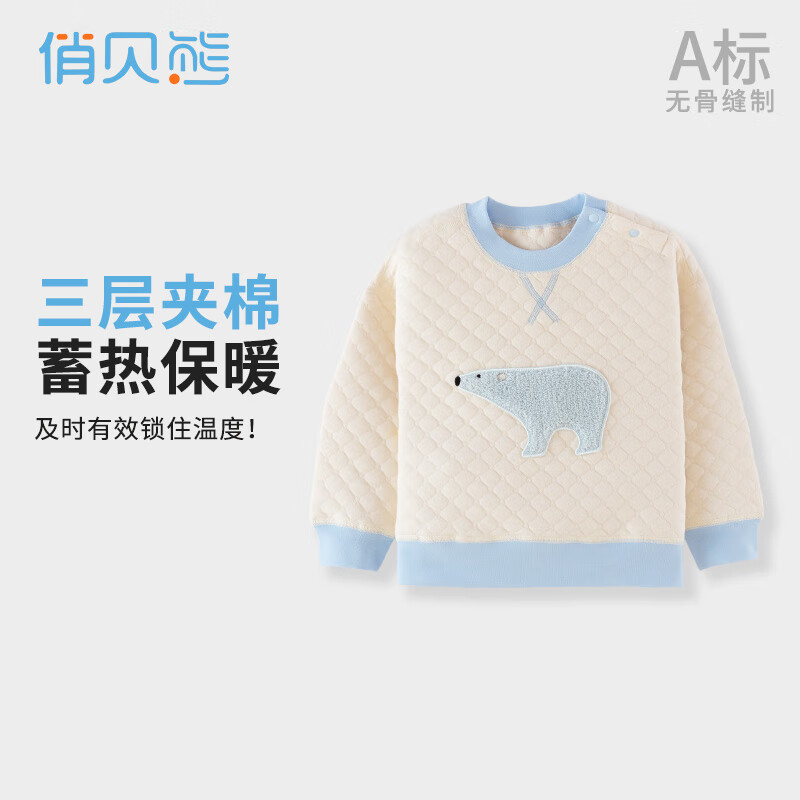 俏贝熊宝宝保暖衣三层夹棉秋冬新款婴儿夹棉秋衣外穿加厚男女童家居服 蓝色 80cm