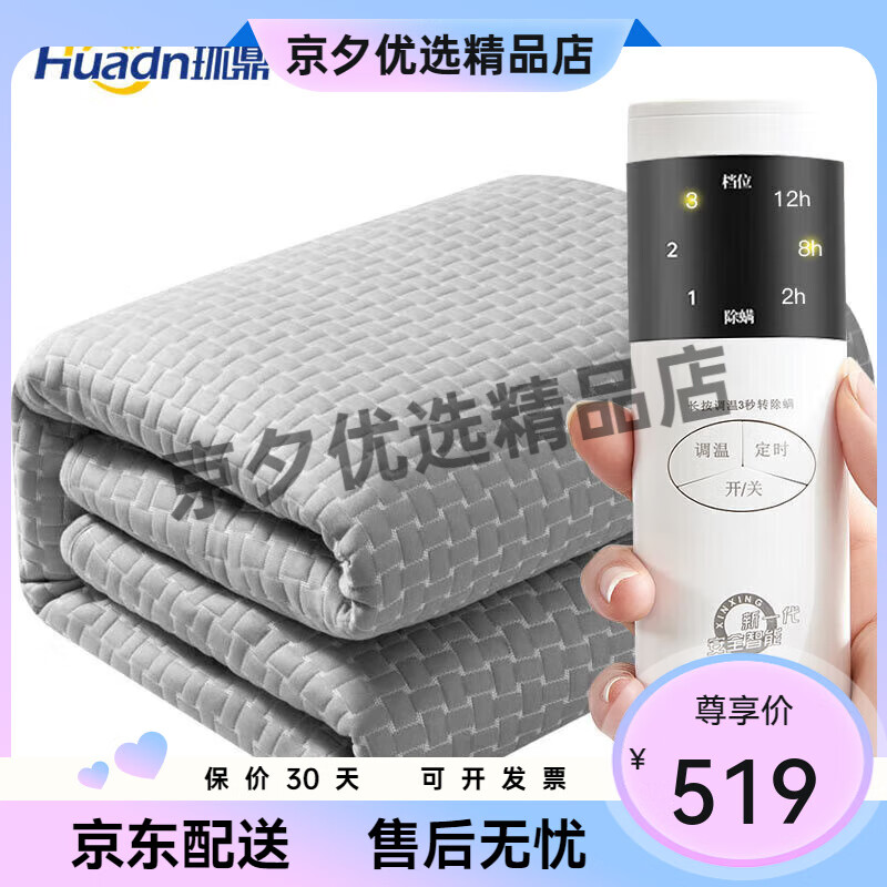 環(huán)鼎電熱毯雙人雙控水暖毯水循環(huán)炕電熱毯電褥子 毯1.2*1.8M一鍵除螨