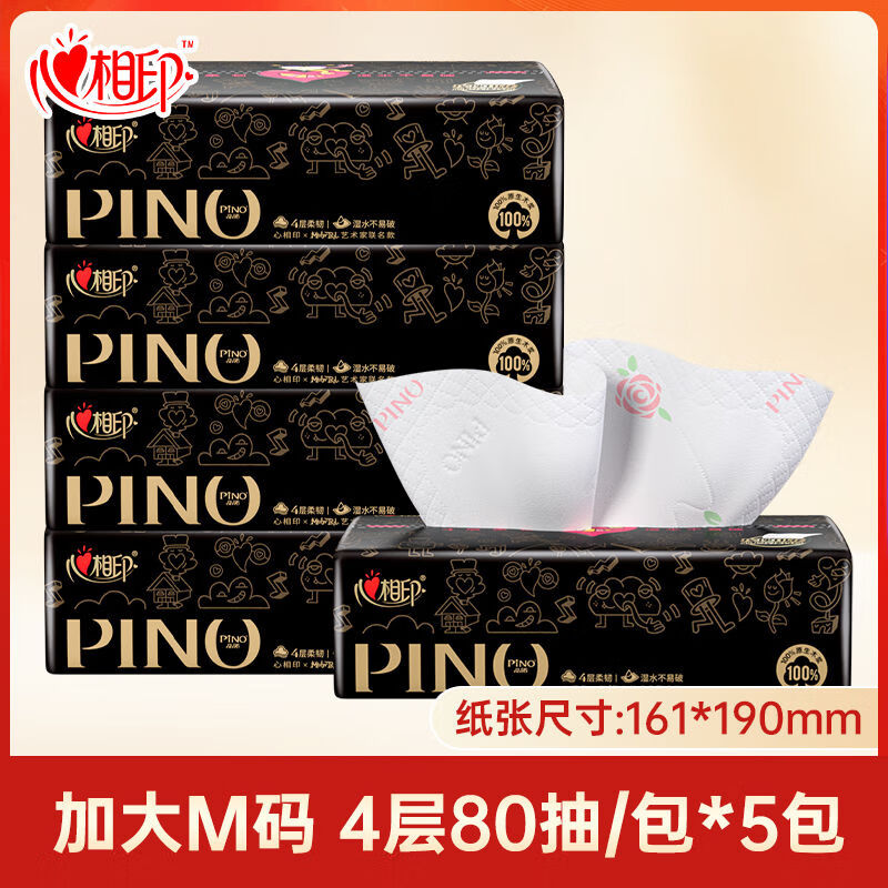 心相印2025新款品诺抽纸玫瑰花印花纸巾加厚大包面巾纸餐巾纸卫生纸整箱 5包共400抽【4层加厚 柔软亲肤】 【高端品质】品诺艺术家联名款抽