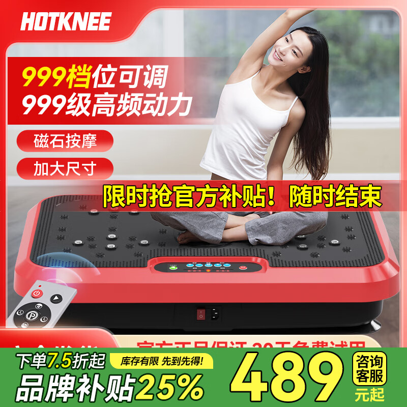 HOT KNEE甩脂机抖动瘦减肚子神器抖抖机懒人律动机减肥器材家用健身器材
