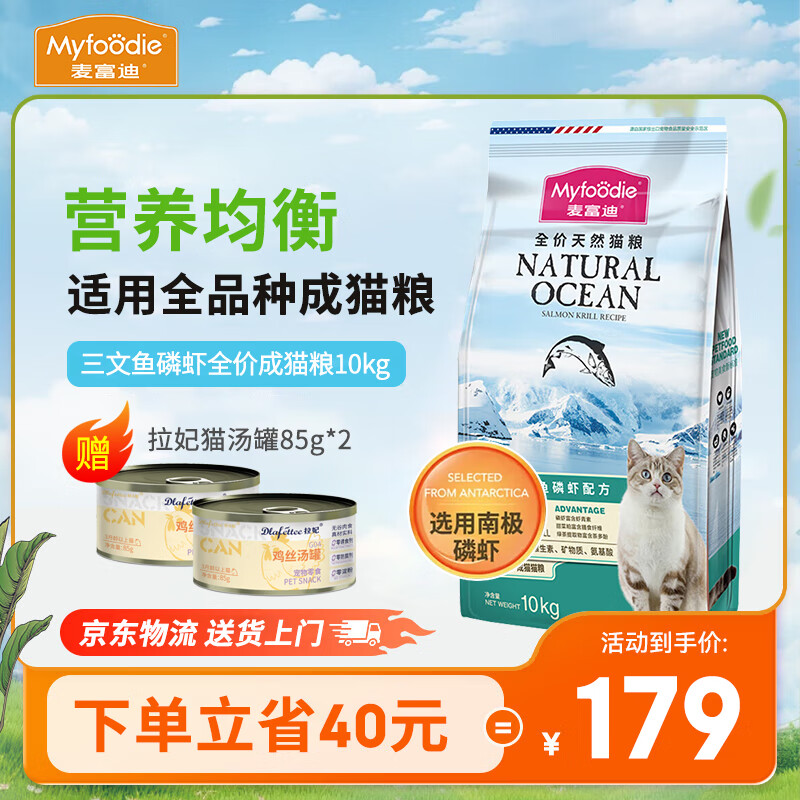 �󸻵ϣ�MYFOODIE��è�� ���������ͳ�è��è�� Ӣ��������ë��������Ϻè���� ��������Ϻ��è10kg���͹�ͷ��