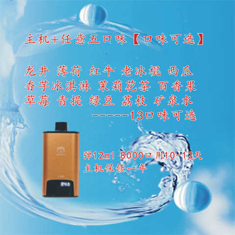 LET'S C便携式手持可换弹可充电电子口腔口喷口气清新辅助戒烟果味喷雾器 任意五口味套装【口味可选】