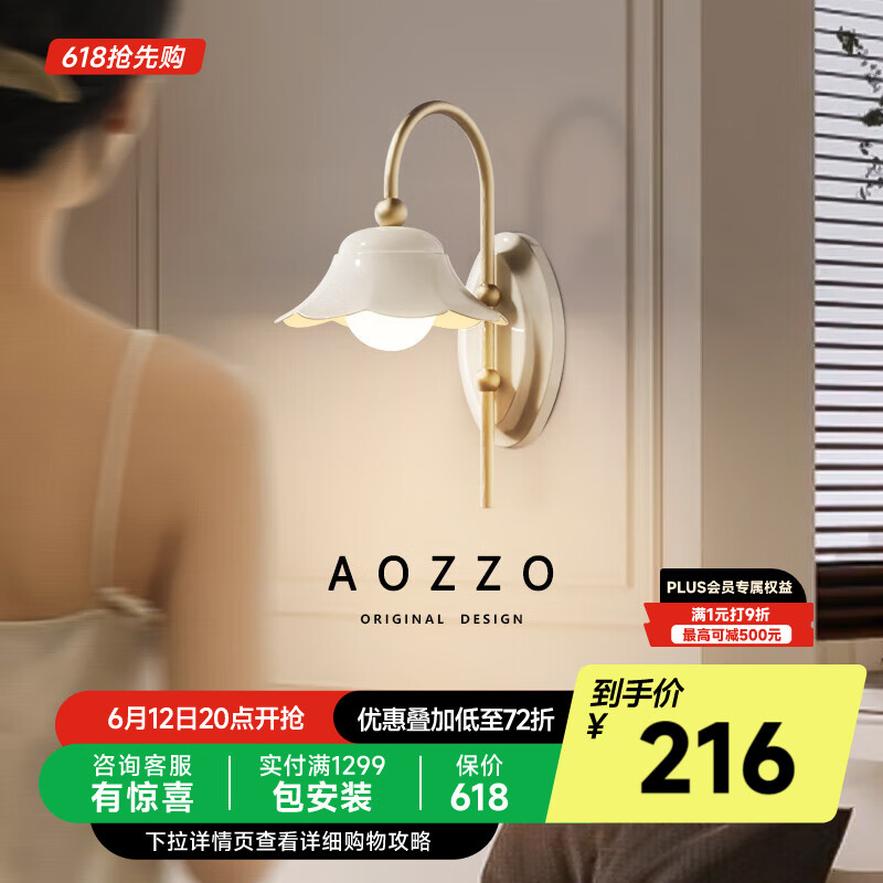 ¶ AOZZOʽڵͷҴͷ2025¿йǽװεƱǽƾ ̰ɫ+ͭɫ ɫ⡿7W254Ԫ