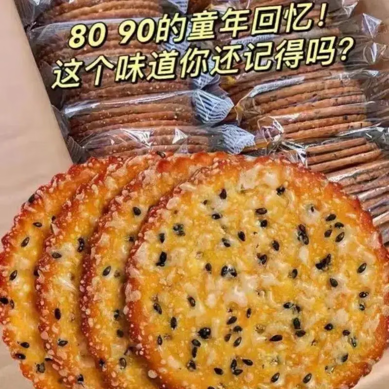 【到手3斤装】黑芝麻饼干老式好吃薄脆营养早餐零食批发独立包装 黑芝麻王饼干500g*1箱