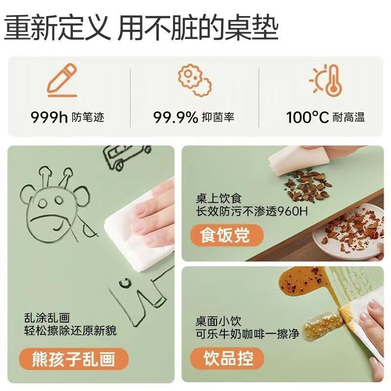 贝悦书桌垫学生护眼桌垫子儿童学习专用写字台面保护垫防水防污可擦洗 茉香奶绿【任意污渍皆可擦】 60*120CM