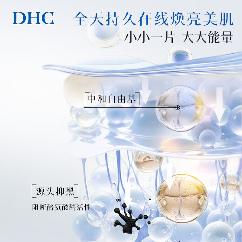 DHC持续型维生素C片120粒男女性成年人VC咀嚼片肌肤焕活加防御 进口 5袋装(5月量 囤货佳选)