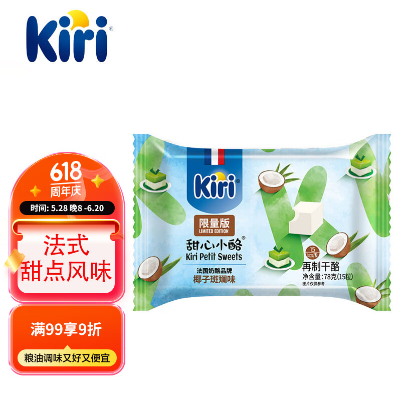 KIRI ����С�� 78g��15��