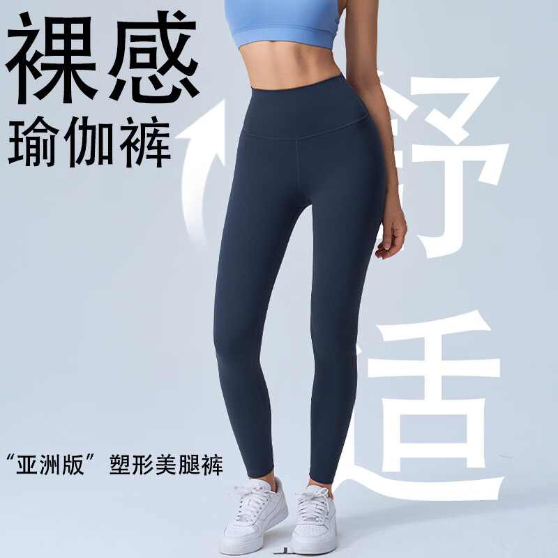 猫人女士瑜伽裤高腰收腹提臀九分裤青春版裸感瑜伽裤 【裸感提臀款】蓝柳色 XL 推荐【125-145斤】