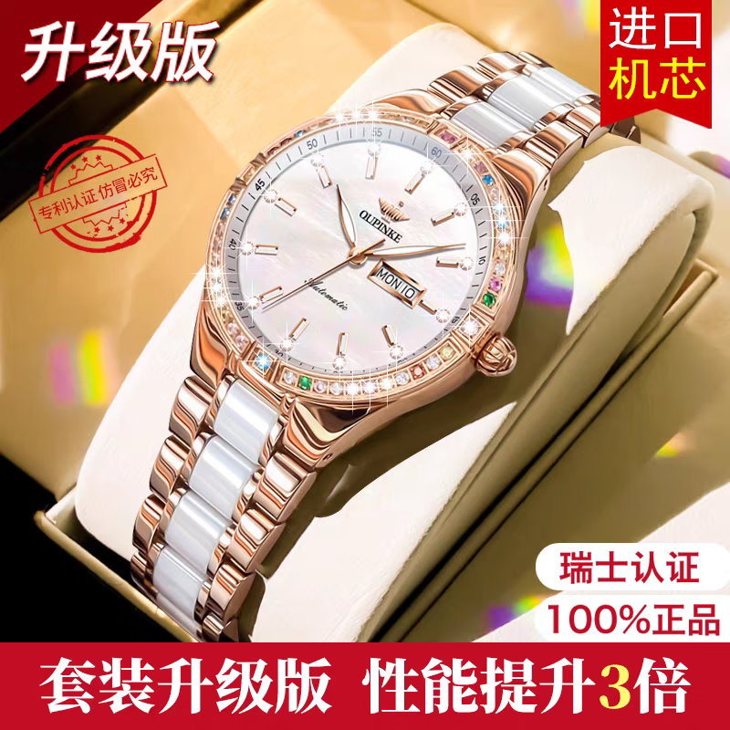 欧品客瑞士正品手表女全自动机械表双日历夜光防水专用女表 玫金白面【升级版】 33mm 京东折扣/优惠券