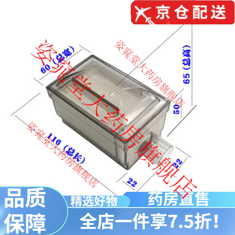 科司德（CONSIDER）【官方藥房】制氧機過濾器吸氧機進(jìn)氣過濾老人氧氣機過濾配件大全 美客科司德專用