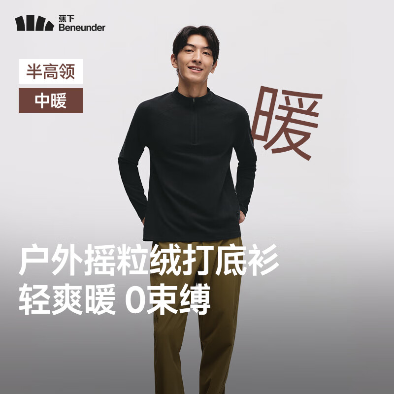 蕉下（beneunder）半拉链长袖T恤男士打底上衣秋冬百搭可外穿高弹摇粒绒打底衫 漫暮黑 2XL