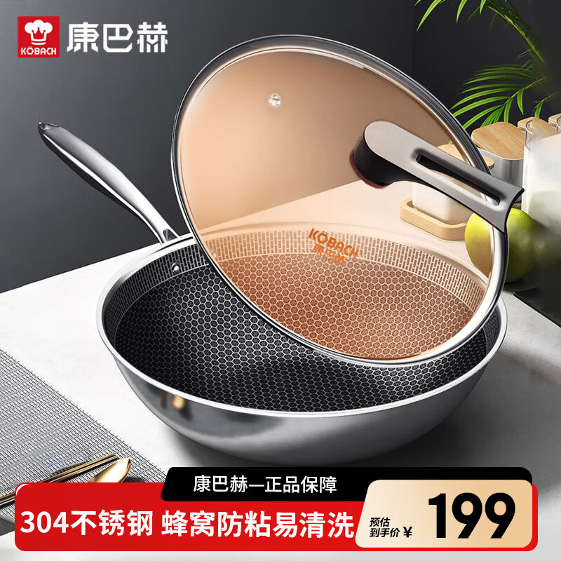 康巴赫炒锅304不锈钢蜂窝不粘锅家用多功能炒菜锅少油烟明火通用 【超性价比款】 32cm