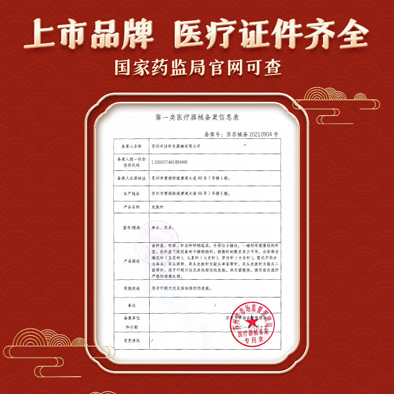 可孚梅花针医用 中医放血脱发皮肤七星针拔罐器头皮火罐刺血专用针灸 【单头】买1支餸1支 共2盒