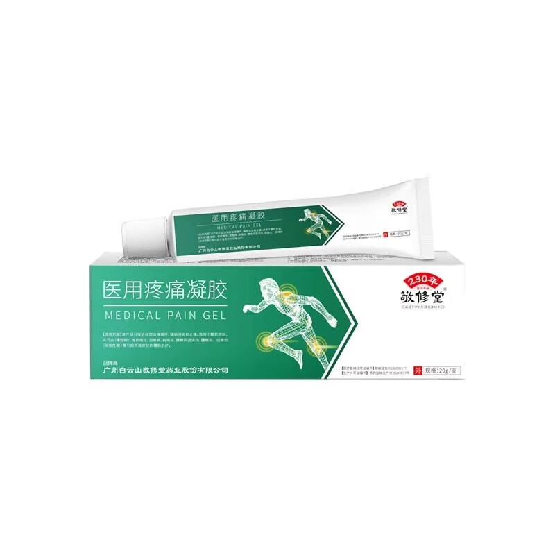 关灵活医用疼痛凝胶关节炎手指变形适用腱鞘炎扭挫伤 发新包装3盒加强装适合重度疼痛