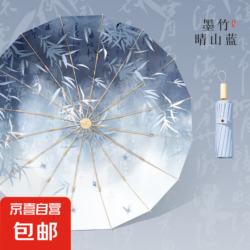 水彩16骨晴雨兩用傘高貨加大抗風(fēng)防紫外線女彩膠手繪風(fēng)折疊太陽傘 【墨竹·晴山藍(lán)】玫瑰金高精 16骨