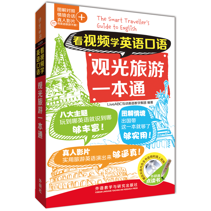 外研社EnglishLanguageLearningMaterials:CheckPriceHistoryandSalesTrends