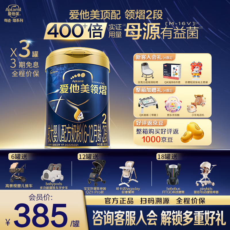 aptamil/������ ���� 2�� Ӥ���̷� 800g 3��