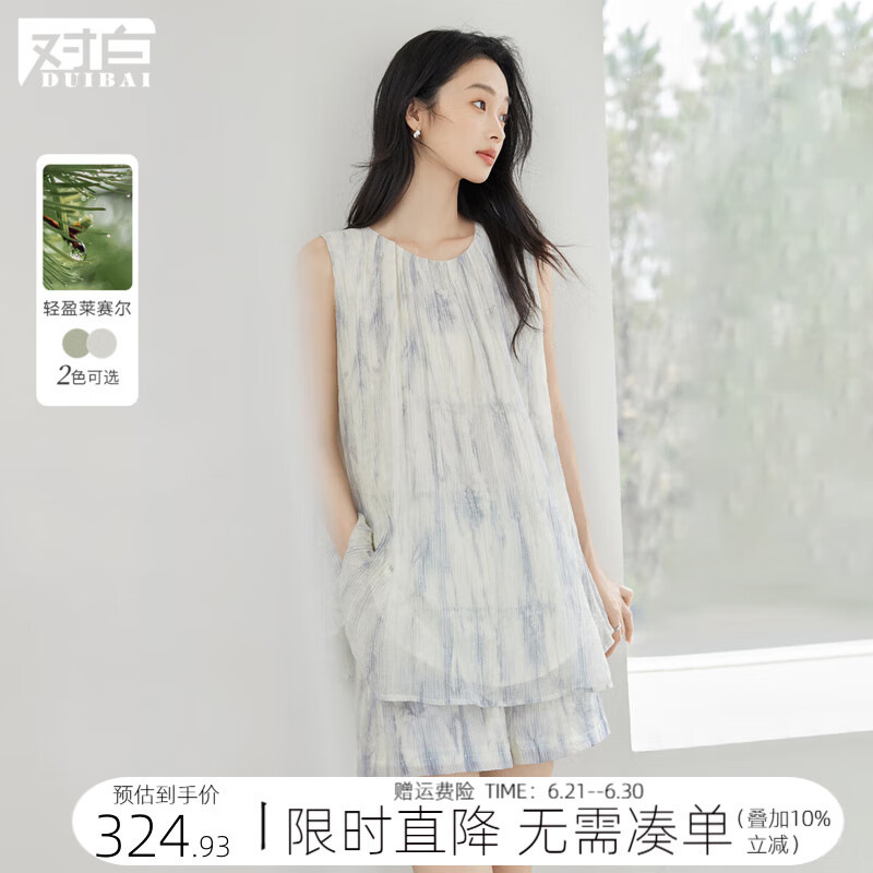 对白【莱赛尔】晕染印花无袖衬衫短裤两件套女2025夏新款度假套装 浅水蓝 S