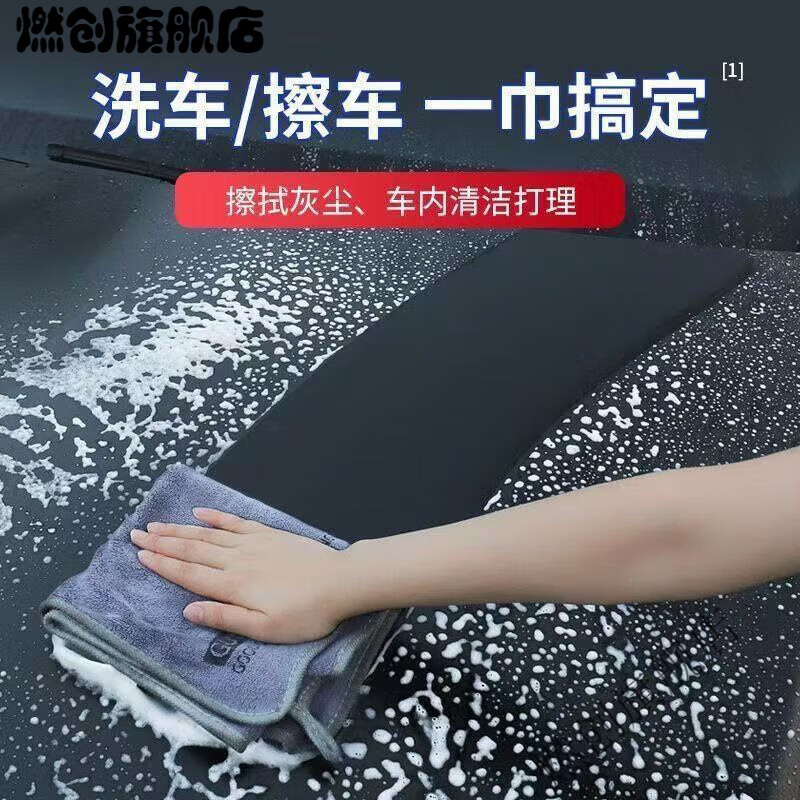 燃創(chuàng)擦車(chē)專用毛巾洗車(chē)加厚強(qiáng)吸水不掉毛無(wú)痕擦車(chē)布巾 超吸水抹布/加大不掉絨/擦拭不留 特大號(hào)：30*60厘米【3條】