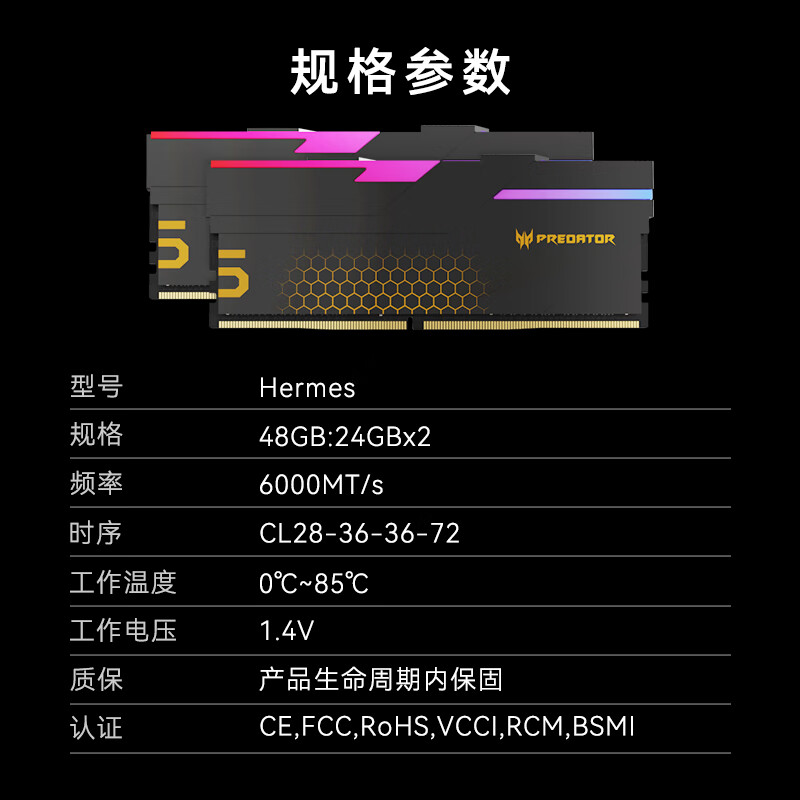 宏碁掠夺者(PREDATOR)DDR5 台式机内存条 Hermes冰刃系列 RGB灯条 台式机电脑配件 6000频率 C28冰刃黑 48GB 1套 24*2
