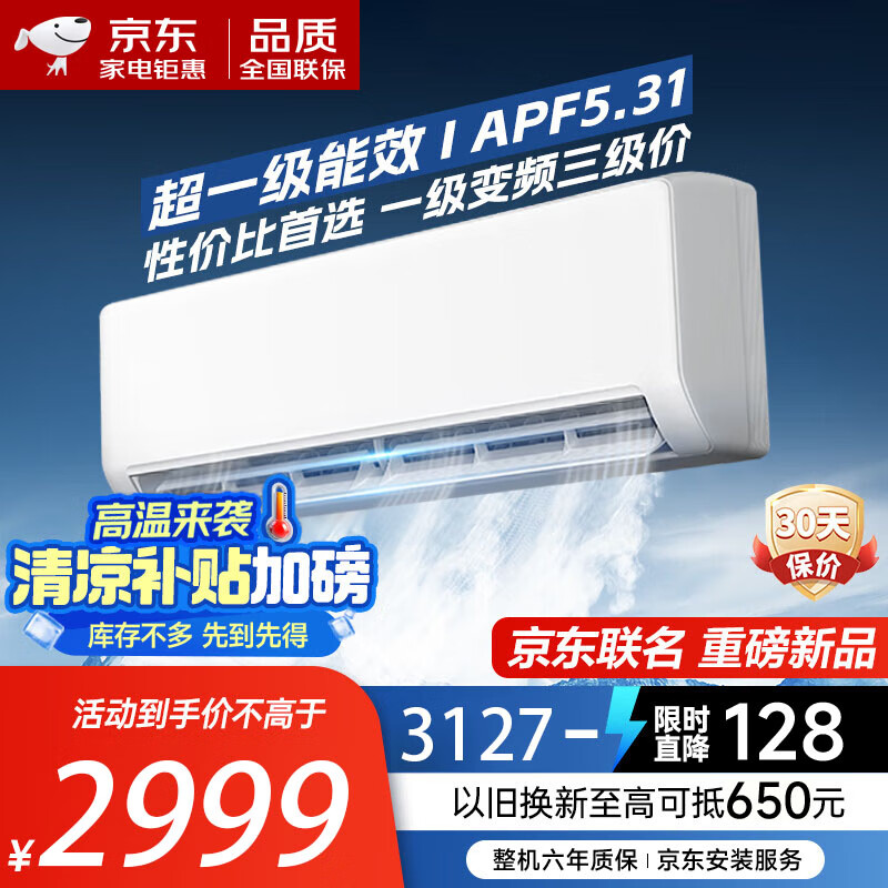 CHANGCHENG��һ����Ч ��1.5ƥ ��ů��Ƶ ���ҳ����ݱڹ�ʽ�������÷紵ֱ���������������ȴ���� 2ƥ һ����Ч ���������������ů��Ƶ�����Ű�װ