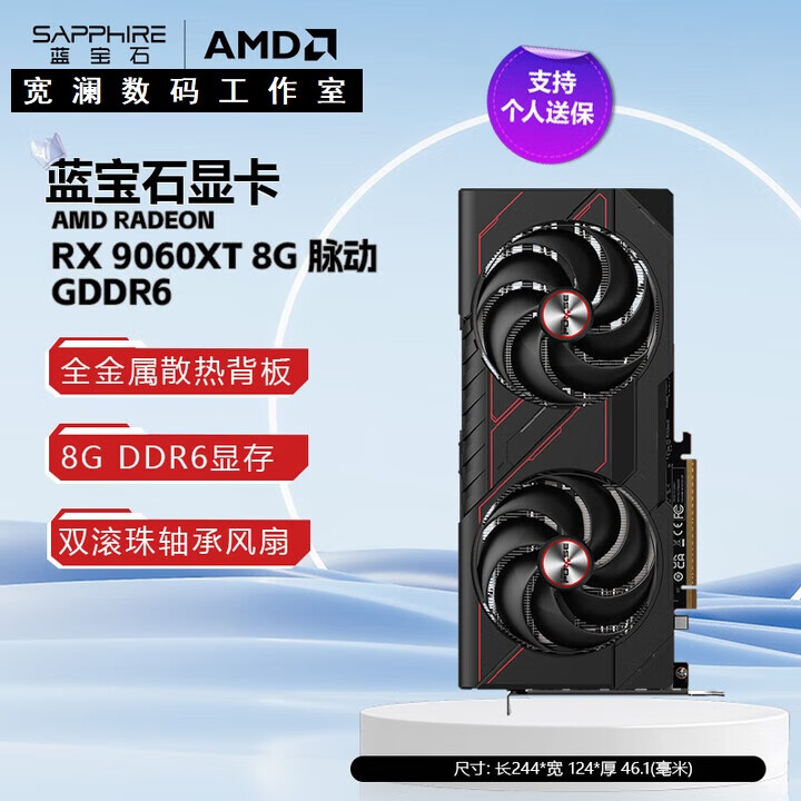 ʯSapphireAMD RX9070XT/9060XT/7700XT/7650GREϷ̨ʽԿ ʯ RX 9060 XT 8G  2299Ԫ