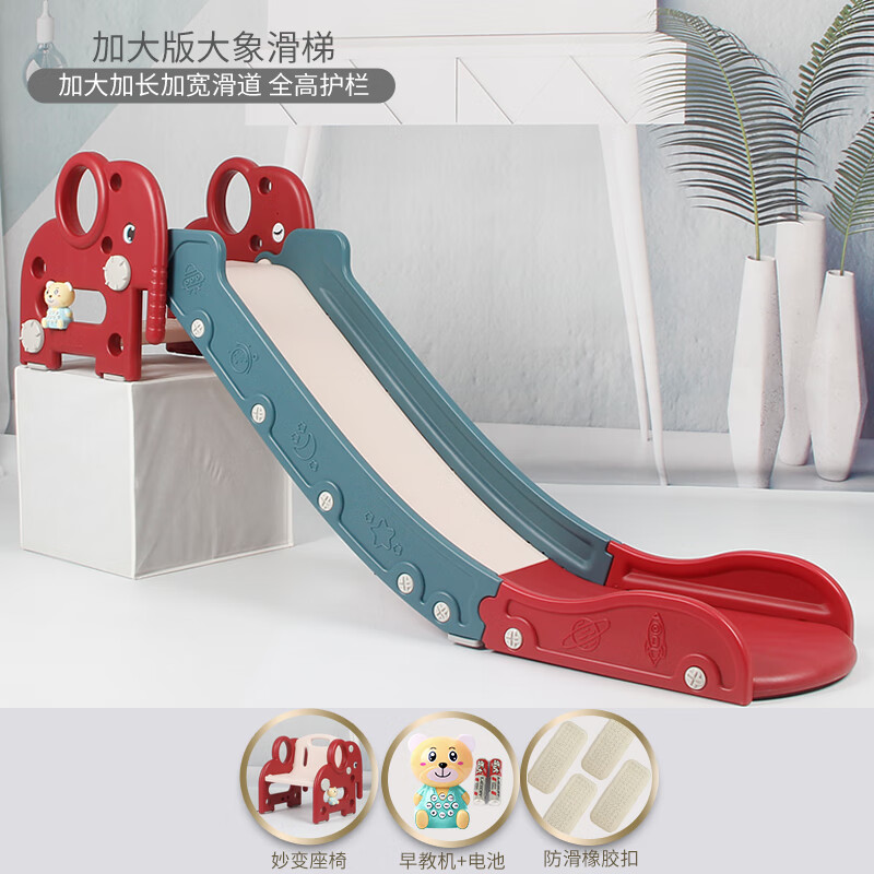 乖乖熊兒童滑滑梯室內(nèi)家用寶寶小型滑梯秋千組合小孩玩具幼兒家庭加高大 加大版大象滑梯/椅子組合（瑪瑙紅）+故事機(jī)