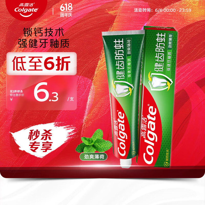 高露洁（Colgate）全面防蛀超爽薄荷味牙膏90g