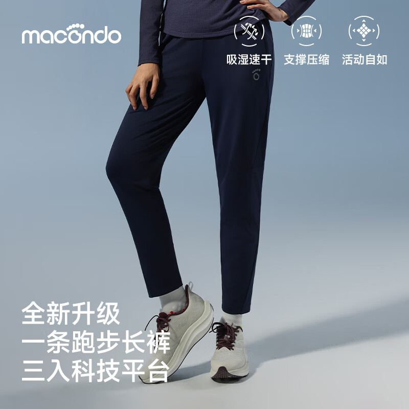 马孔多(macondo)原创跑步休闲长裤9代后兜防汗手机仓吸湿速干凉感商务运动裤子 夜海蓝 男款 L 京东折扣/优惠券