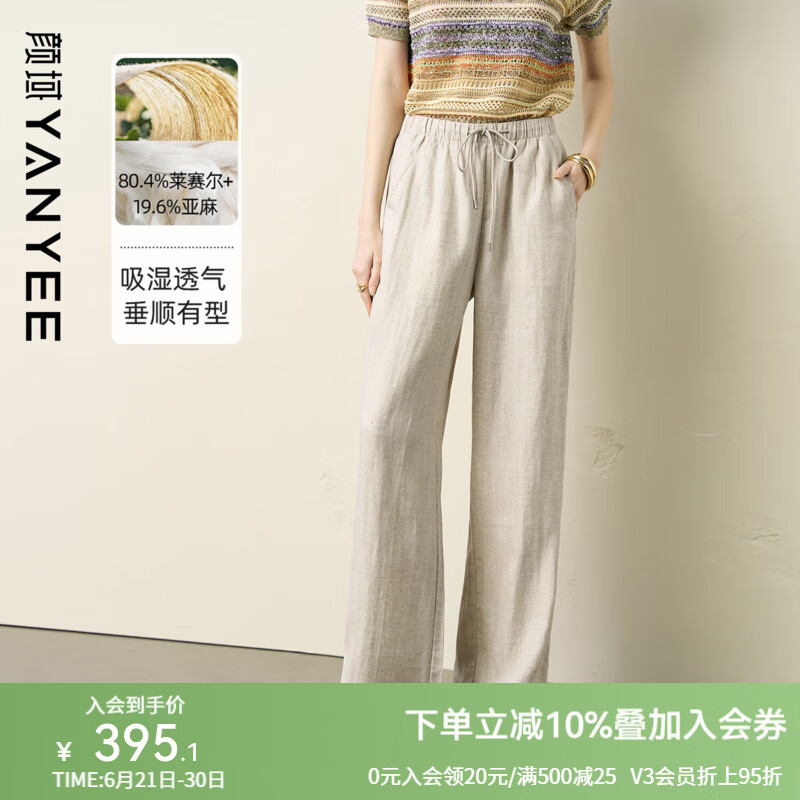 颜域天丝高腰直筒西装裤女2025夏季新款垂感通勤气质百搭休闲长裤 杏色 L