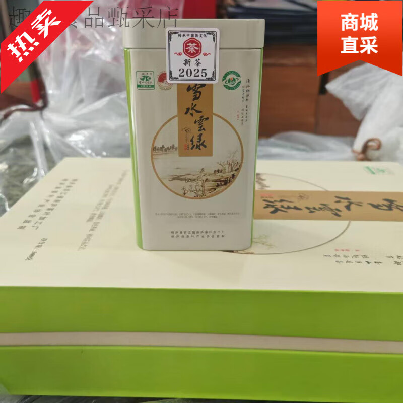 桐庐特产雪水云绿明前绿茶125克礼盒装 125g一罐