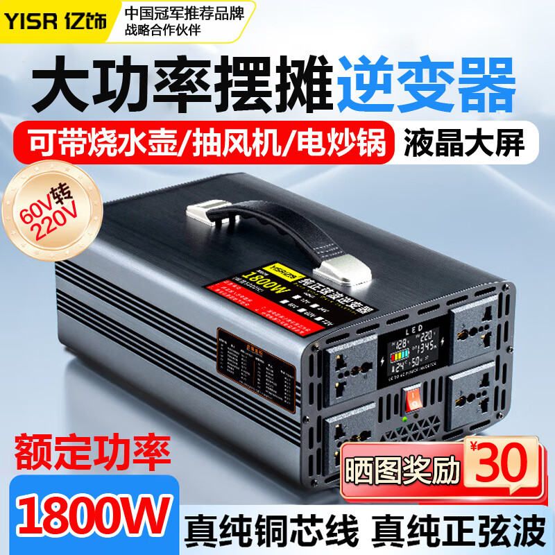 δҲ̯רô48V60V72Vת220Vƿ綯ֳ 60Vת220Vֵ5000W1800W